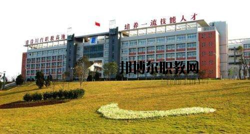 自貢市東方職業(yè)技術(shù)學(xué)校2020年報名條件、招生要求、招生對象