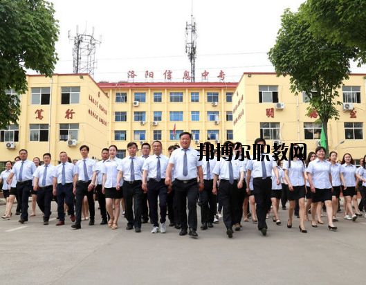 洛陽(yáng)工業(yè)信息中等專(zhuān)業(yè)學(xué)校怎么樣、好不好