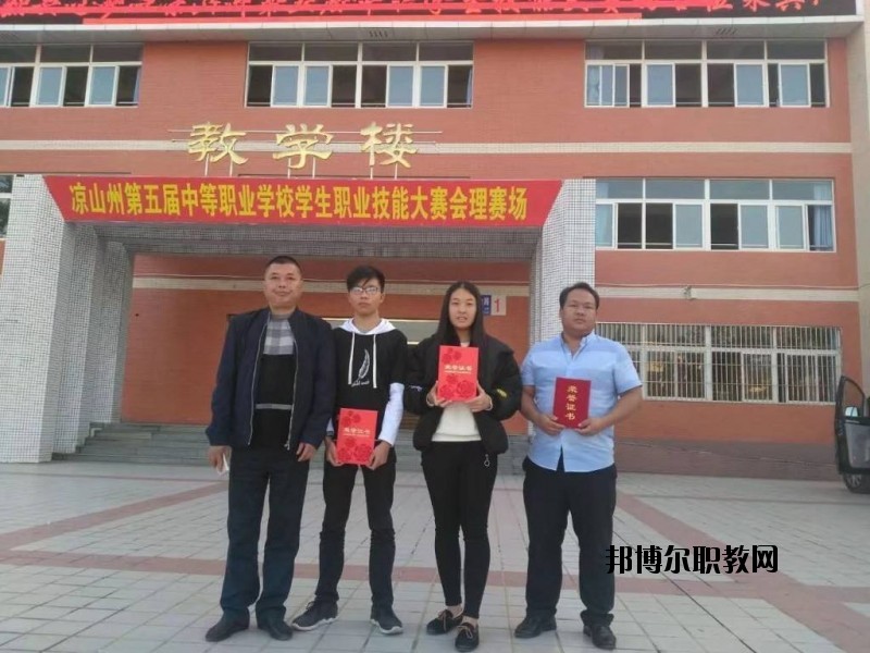 涼山州職業(yè)技術(shù)學(xué)校2020年報名條件、招生要求、招生對象