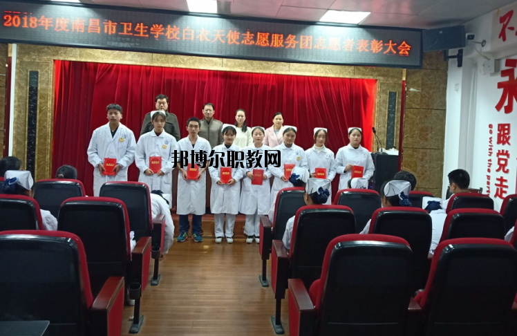 南昌衛(wèi)生學校怎么樣、好不好