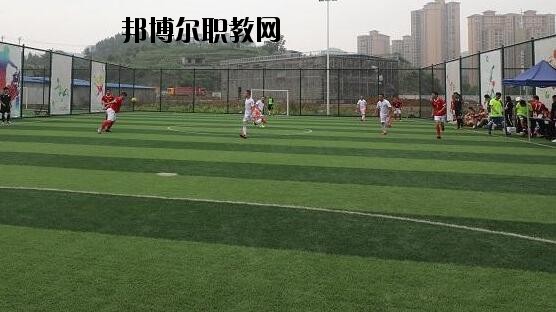 遵義體育運動學校怎么樣、好不好