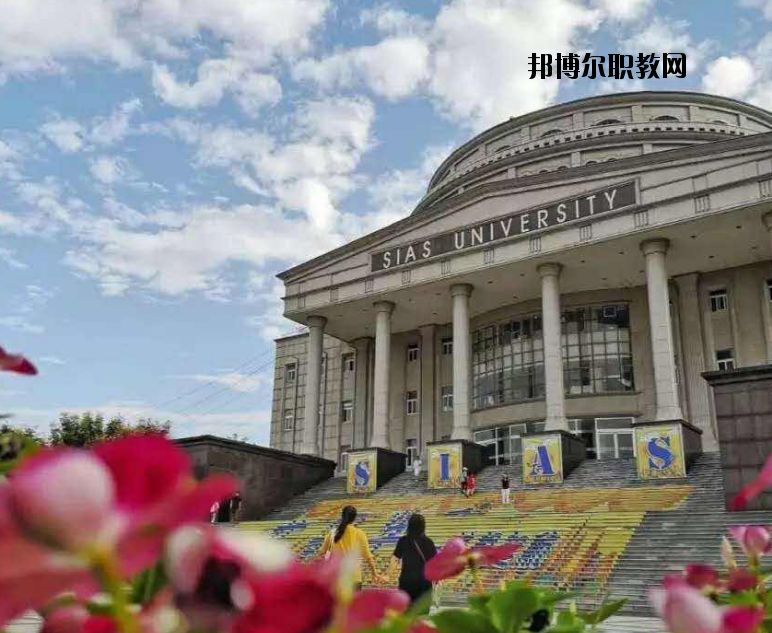 鄭州西亞斯中等專業(yè)學(xué)校2021年報名條件、招生要求、招生對象