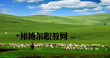 甘南畜牧學(xué)校2020年報(bào)名條件、招生要求、招生對象
