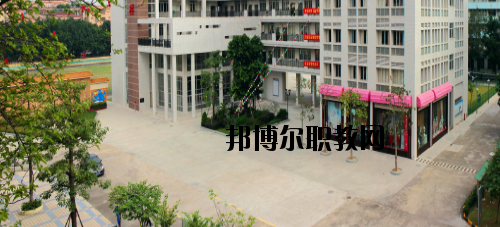 佛山南海區(qū)鹽步職業(yè)技術學校2020年招生辦聯系電話