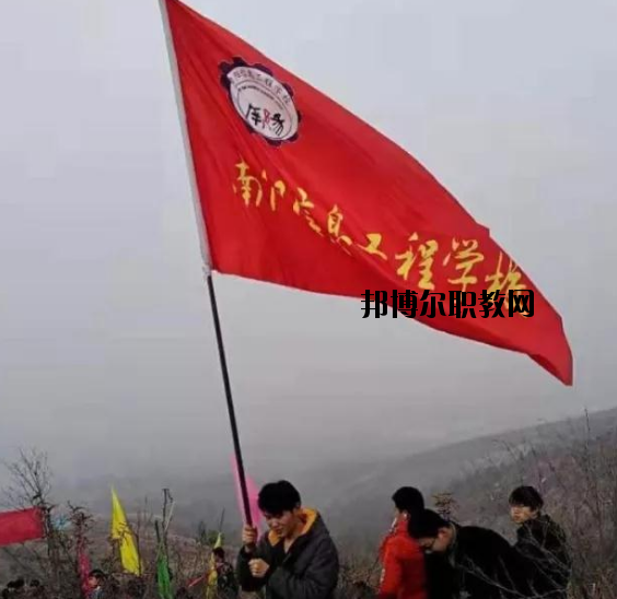 南陽信息工程學校2021年報名條件、招生要求、招生對象