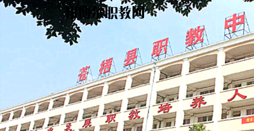 蒼梧中等專業(yè)學校2020年招生辦聯(lián)系電話 