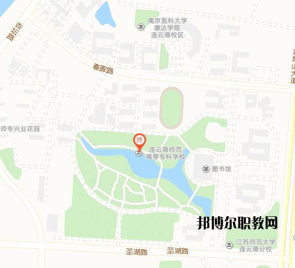連云港師范高等?？茖W校地址在哪里