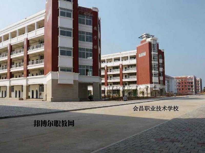 會昌職業(yè)技術學校2020年招生簡章