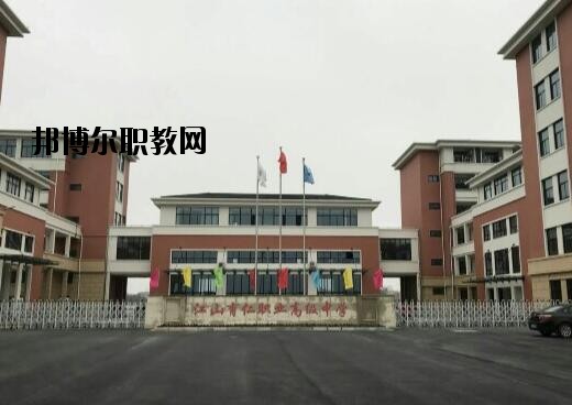 江山育仁職業(yè)高級(jí)中學(xué)怎么樣、好不好