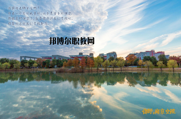 南京交通職業(yè)技術(shù)學(xué)院2020年報(bào)名條件、招生要求、招生對(duì)象