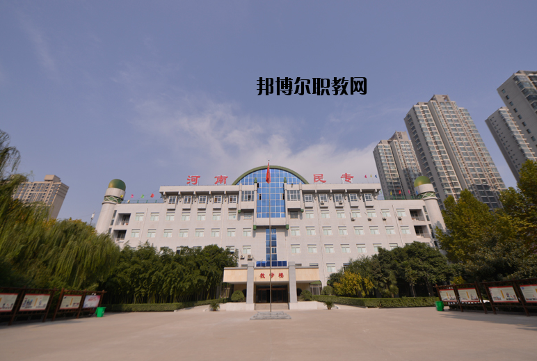河南民族中等專(zhuān)業(yè)學(xué)校怎么樣、好不好