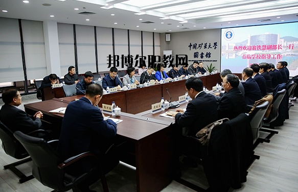 中國礦業(yè)大學怎么樣、好不好
