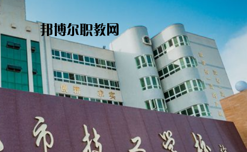 汕尾技工學(xué)校2020年報名條件、招生要求、招生對象
