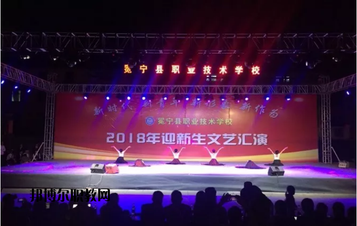 冕寧職業(yè)技術學校2020年報名條件、招生要求、招生對象