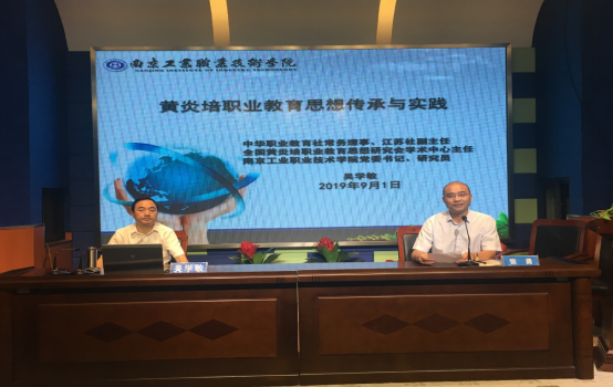 南京中華中等專業(yè)學校2020年招生辦聯系電話