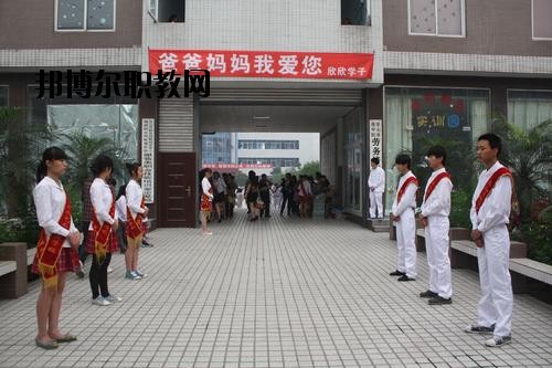樂(lè)山欣欣藝術(shù)職業(yè)學(xué)校怎么樣、好不好