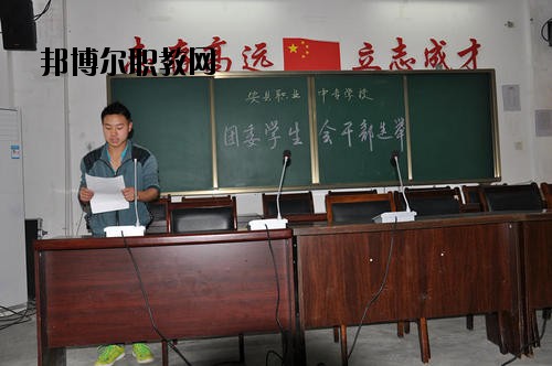 安縣職業(yè)中專(zhuān)學(xué)校怎么樣、好不好
