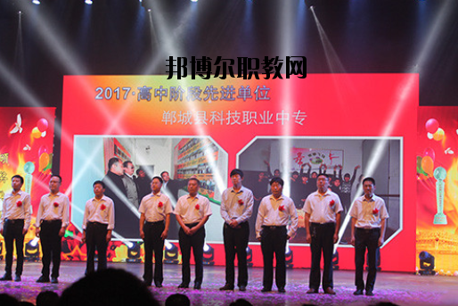 鄲城科技職業(yè)中等專業(yè)學(xué)校怎么樣、好不好