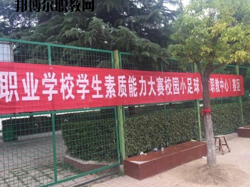 柘城縣職業(yè)教育中心2021年報(bào)名條件、招生要求、招生對(duì)象