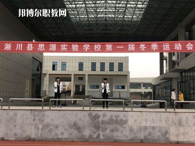 淅川電子中等職業(yè)學(xué)校2021年學(xué)費(fèi)、收費(fèi)多少