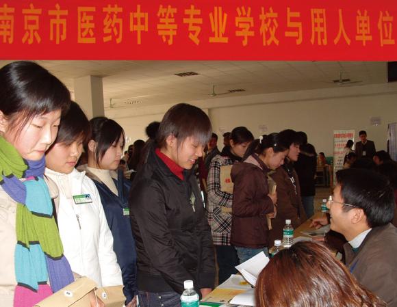 南京醫(yī)藥中等專業(yè)學校2020年報名條件、招生要求、招生對象
