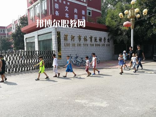 漯河體校2021年報名條件、招生要求、招生對象