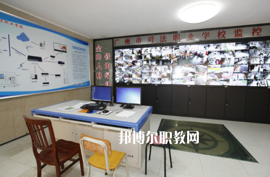廣州市司法職業(yè)學校2020年報名條件、招生要求、招生對象