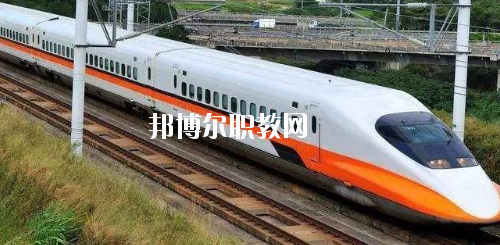 貴州2020年鐵路學(xué)校好點(diǎn)的大專(zhuān)學(xué)校