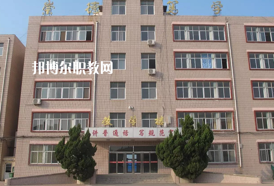 鹽山職教中心2020年學(xué)費(fèi)、收費(fèi)多少