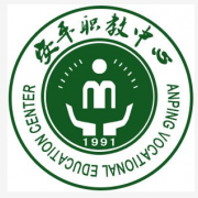 安平綜合職業(yè)技術學校