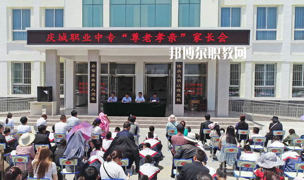 慶城職業(yè)中專2020年學費、收費多少