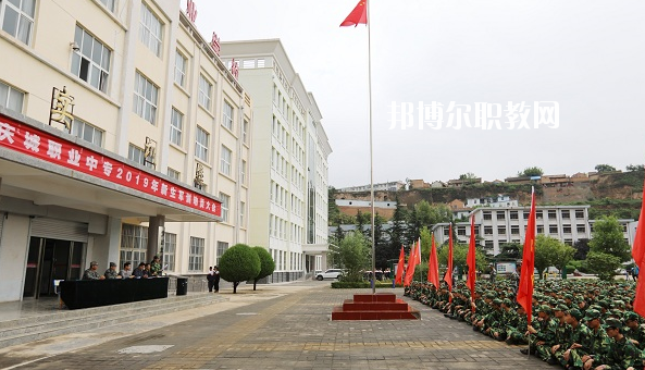 慶城職業(yè)中專2020年報名條件、招生要求、招生對象