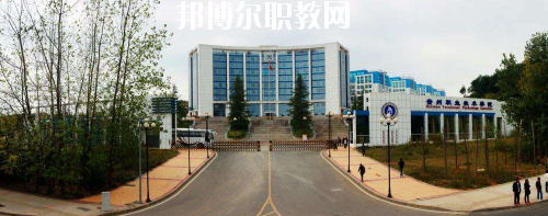 貴州職業(yè)技術(shù)學(xué)院中職部2020年報(bào)名條件、招生要求、招生對(duì)象