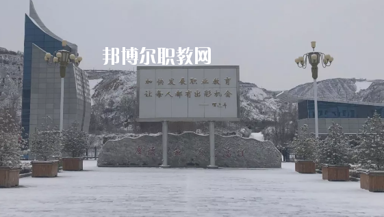 鎮(zhèn)原縣職業(yè)中等專業(yè)學(xué)校2020年學(xué)費(fèi)、收費(fèi)多少