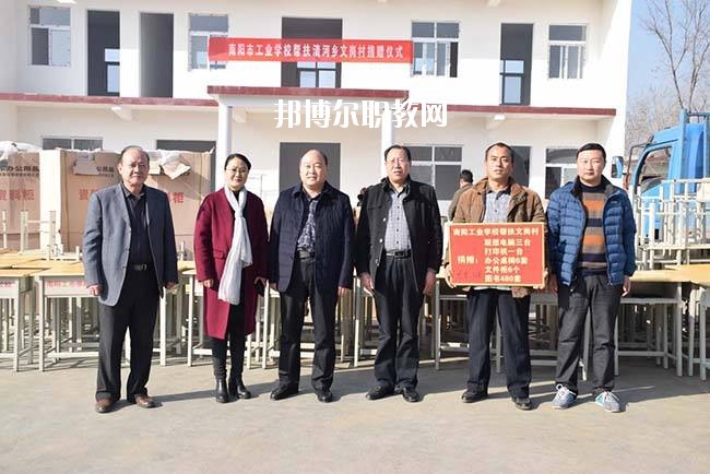 南陽工業(yè)學校2021年招生辦聯系電話