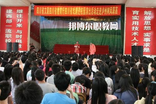 瀘州市樹(shù)風(fēng)職業(yè)高級(jí)中學(xué)校2020年報(bào)名條件、招生要求、招生對(duì)象