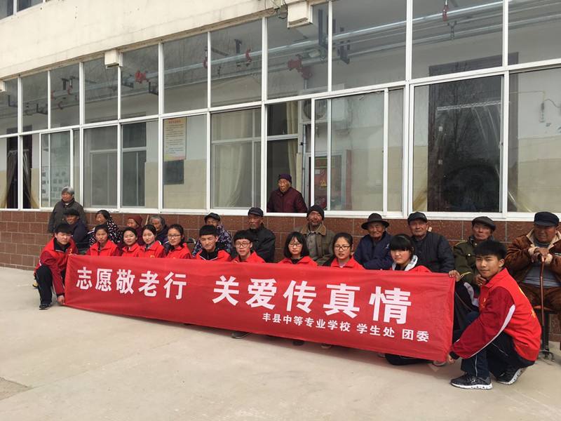 江蘇豐縣中等專業(yè)學(xué)校2020年報名條件、招生要求、招生對象