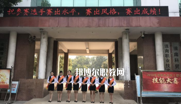 淮南科貿(mào)學校2020年報名條件、招生要求、招生對象