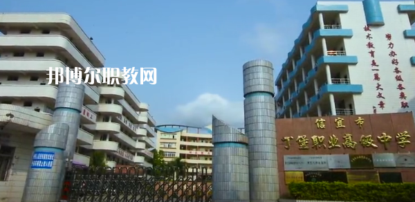 信宜丁堡高級職業(yè)技術學校怎么樣、好不好