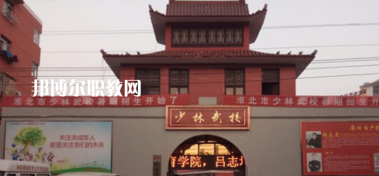 淮北市樹人中等專業(yè)學(xué)校2020年報名條件、招生要求、招生對象 
