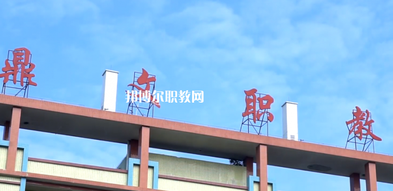 東莞鼎文職業(yè)技術(shù)學(xué)校怎么樣、好不好
