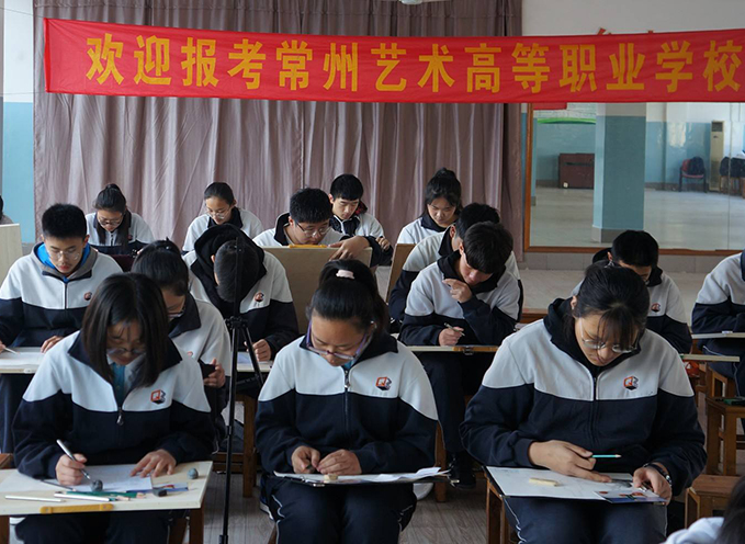 常州藝術高等職業(yè)學校2021年報名條件、招生要求、招生對象