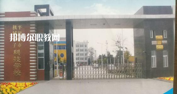 平頂山市機(jī)械電子科技學(xué)校怎么樣、好不好