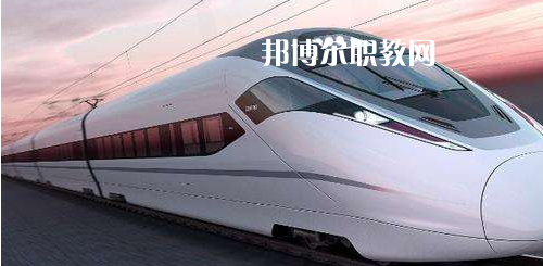 南寧2021年什么鐵路學校就業(yè)比較好