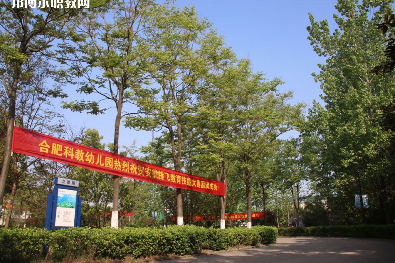 合肥騰飛技工學(xué)校2021年報名條件、招生要求、招生對象