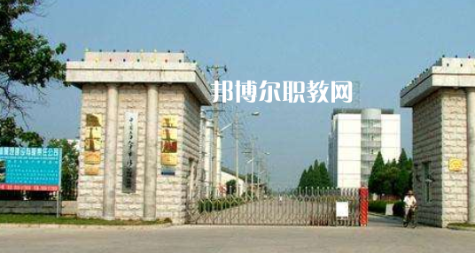 阜陽職業(yè)技術學院(中專部)怎么樣、好不好