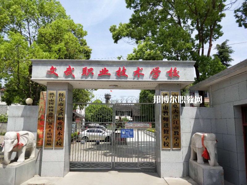 文山文武職業(yè)學校2021年學費、收費多少