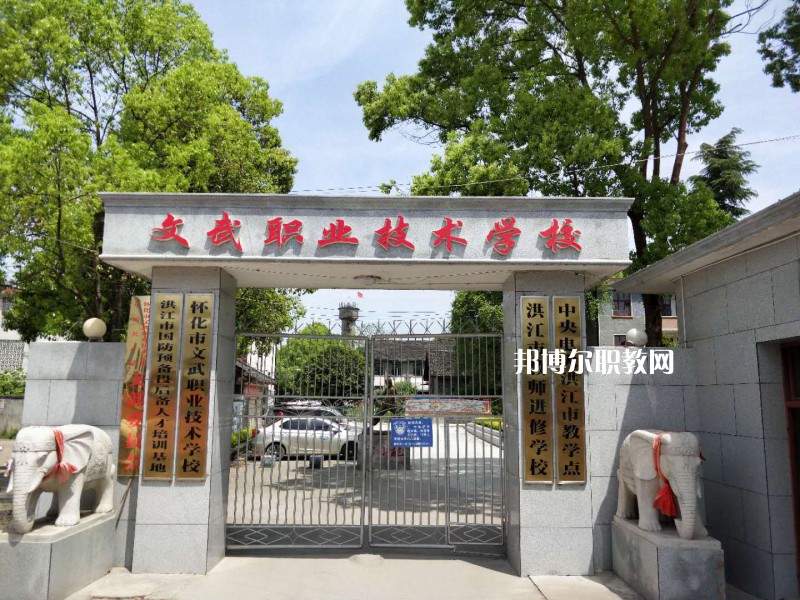 文山文武職業(yè)學(xué)校2021年報(bào)名條件、招生要求、招生對象