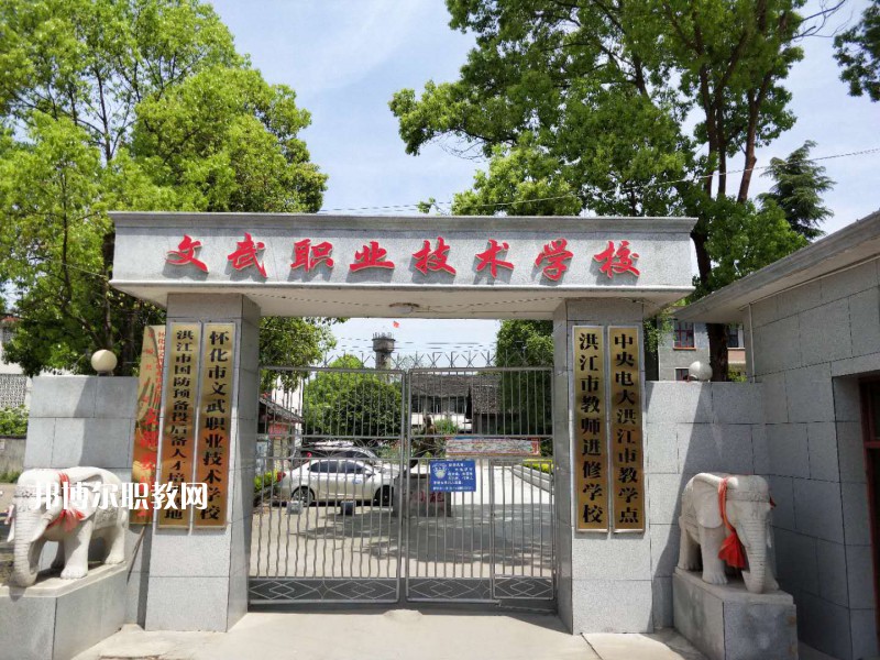 文山文武職業(yè)學校怎么樣、好不好