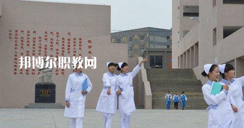 貴州畢節(jié)衛(wèi)生學(xué)校2021年報(bào)名條件、招生要求、招生對(duì)象